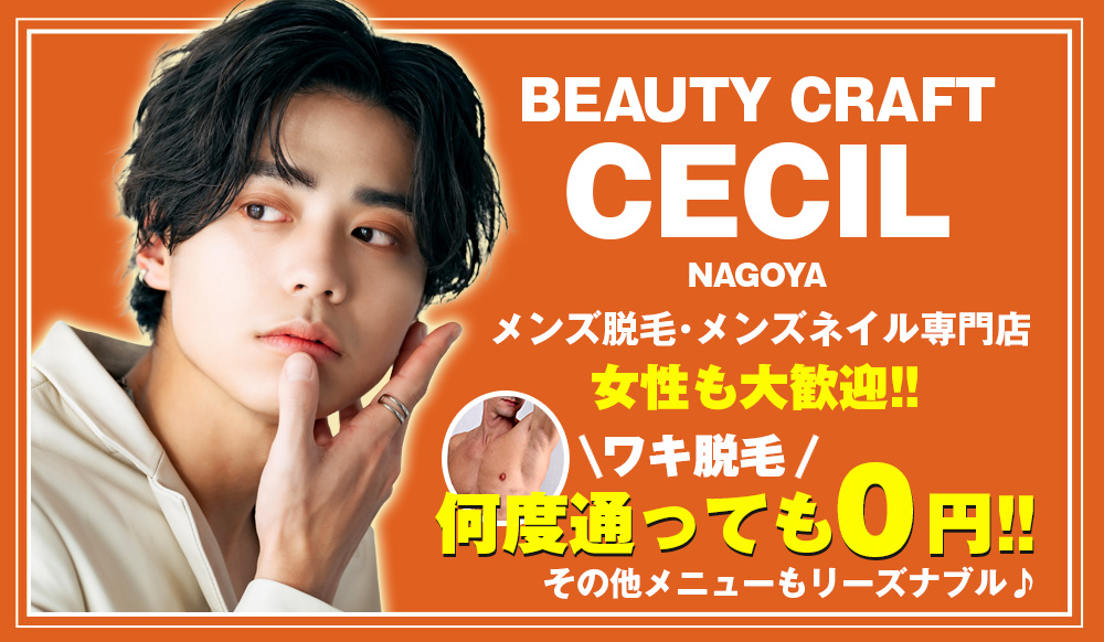 BEAUTY CRAFT CECIL